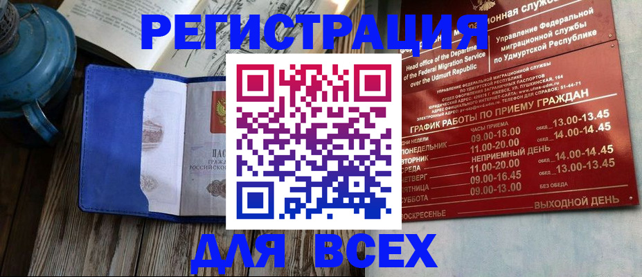 временная регистрация надежно в Вышнем Волочке