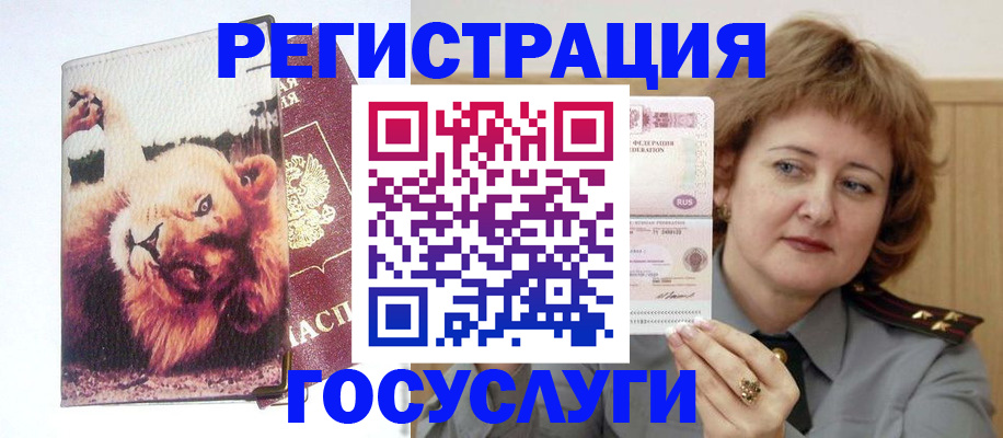 временная регистрация купить в Вышнем Волочке