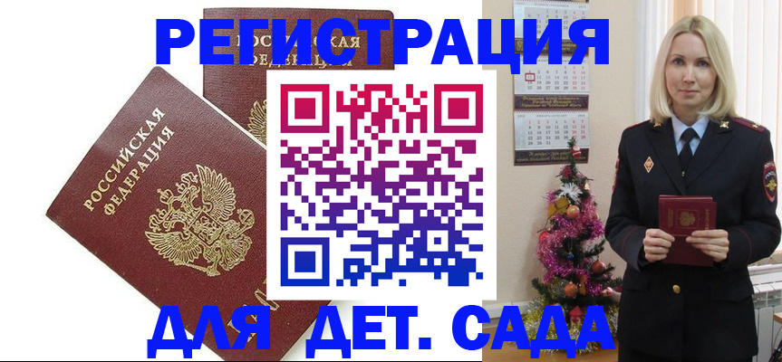 прописка от собственника в Вышнем Волочке