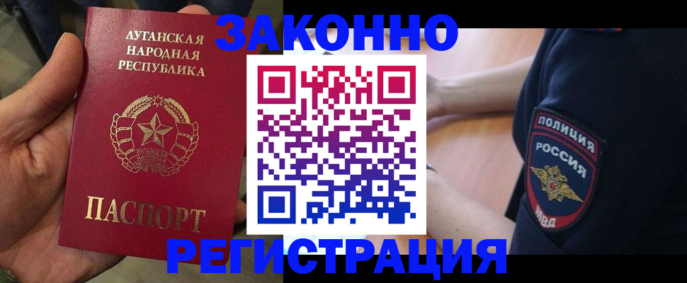 прописка ребенка в Вышнем Волочке