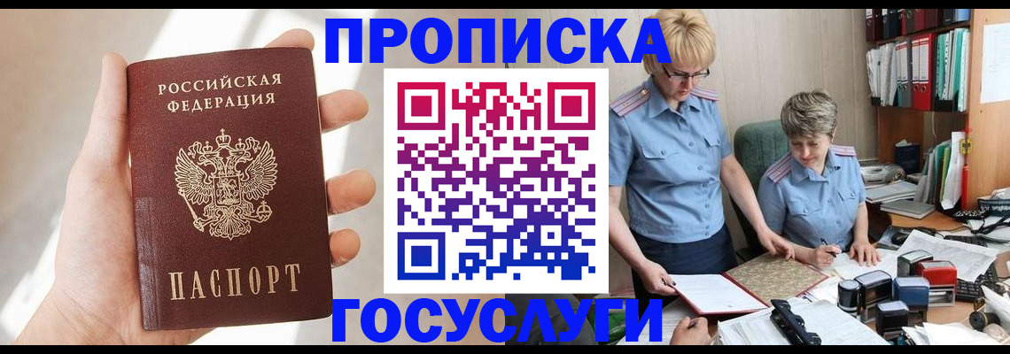 где прописаться в Вышнем Волочке