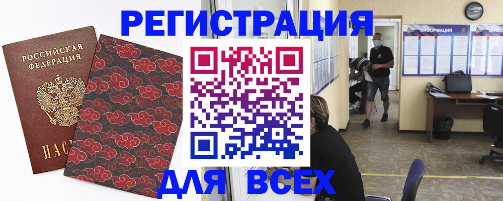 временная регистрация надежно в Вышнем Волочке