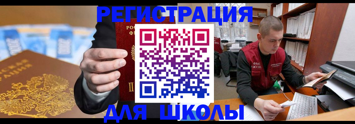 прописка в квартире в Вышнем Волочке