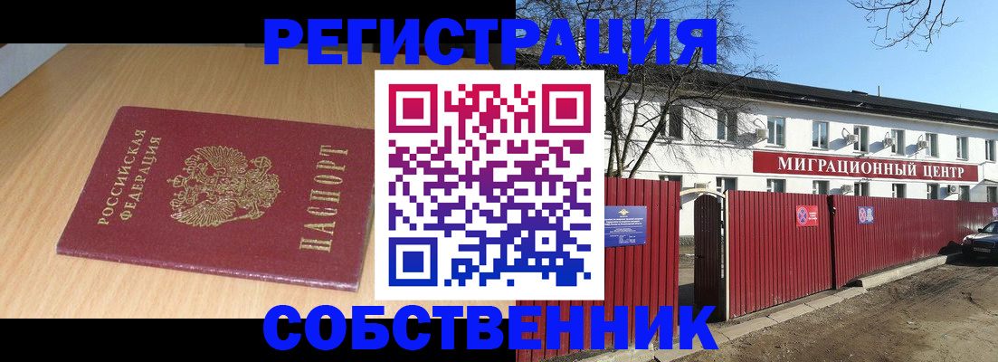 прописка ребенка в Вышнем Волочке